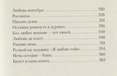 Михаил Гуцериев. Поэзия: Том I. Письмо души. Том II. Трехмерное послание (комплект из 2 книг)