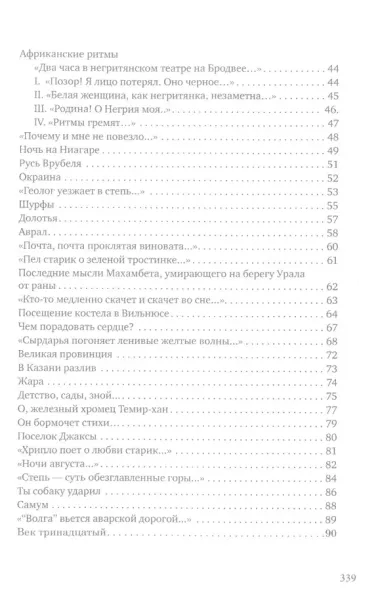 Поэт красивым должен быть, как бог…: стихотворения