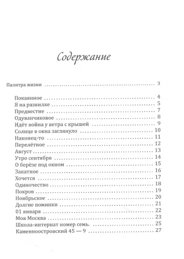 И отразится в капле мир: сборник стихотворений