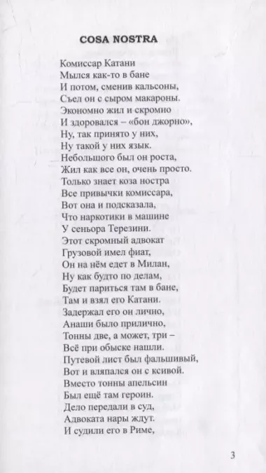 Сборник стихов, для умных и для дураков. Первое издание, пока что без названия