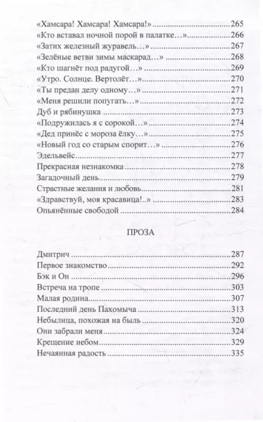 Принуждение пандемией. Стихотворения и проза