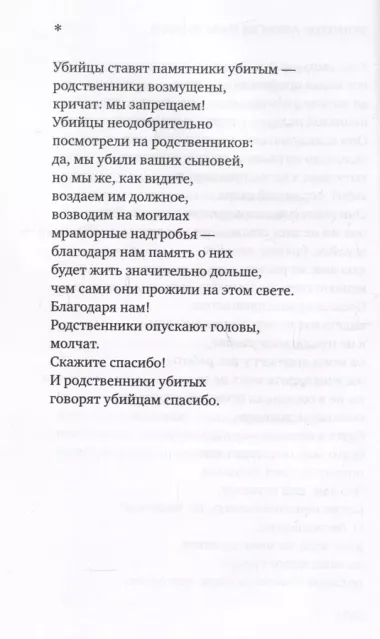 Со всеми наедине: Стихотворения. Из дневника. Записи разных лет. Альмар