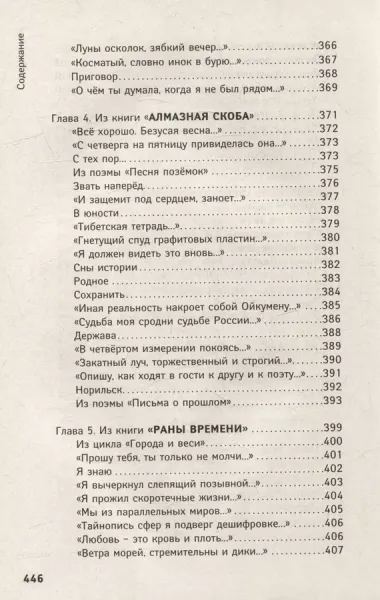 Калинов Мост. Избранные песни и стихи с комментариями