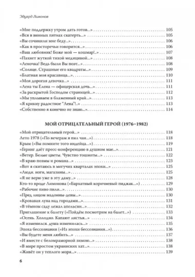 Полное собрание стихотворений и поэм. В 4 томах. Том III