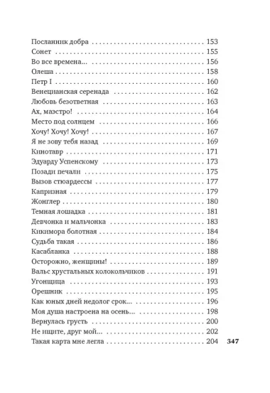 Стихи и песни о любви