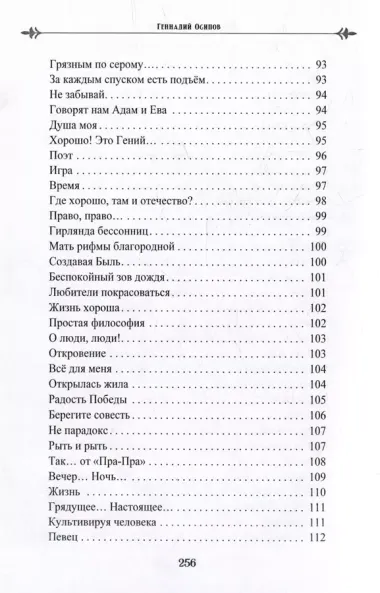 Лики. Миги. Причалы. Книга вторая: стихи, песни, романсы