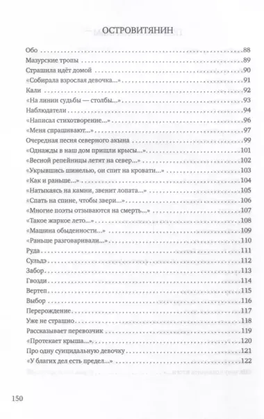 В режиме реального времени. Стихотворения 2020-2022 годов