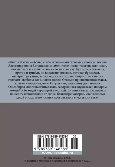 "Со мною вот что происходит"