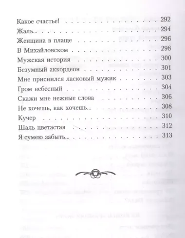 Свет в твоем окне