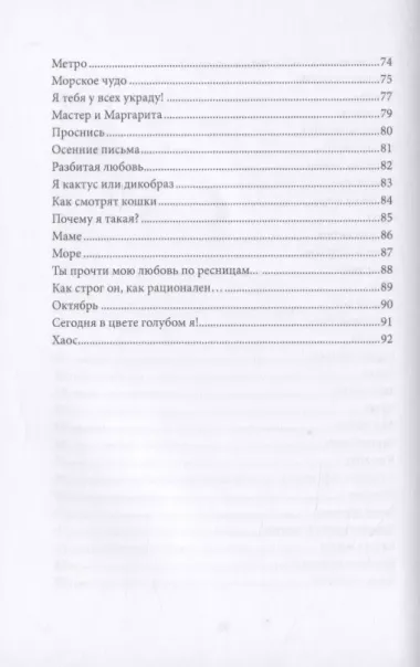 Пока ты есть, со мной ничего не случится