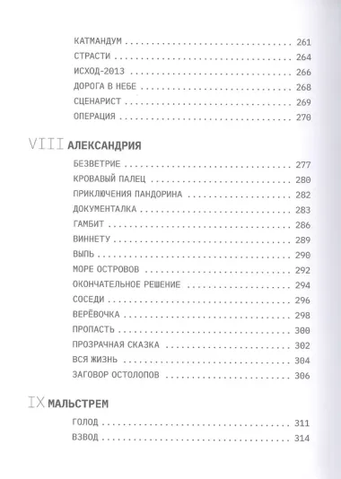 Вселенная неформат. Стихи