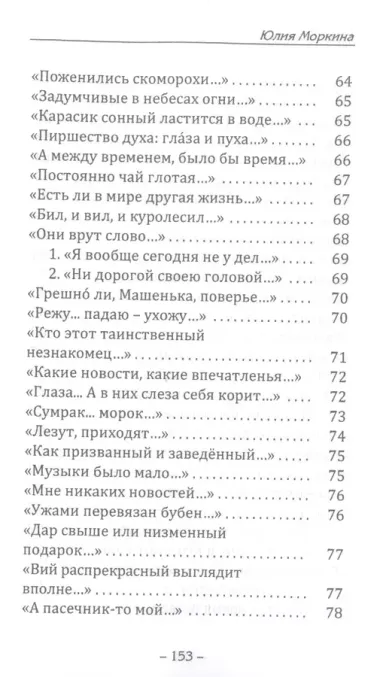 Неформаль (книга стихотворений)