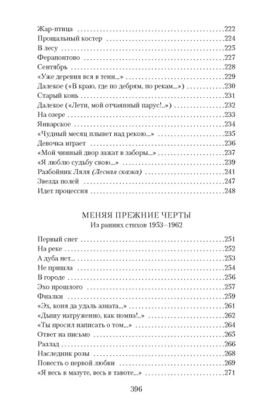 «В минуты музыки печальной...»