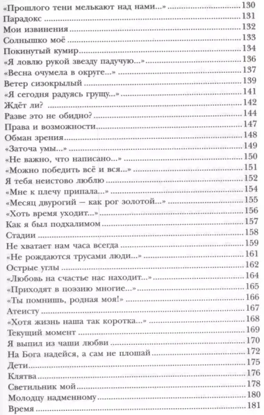 Под самой высокой звездою (Абу-Суфьян)