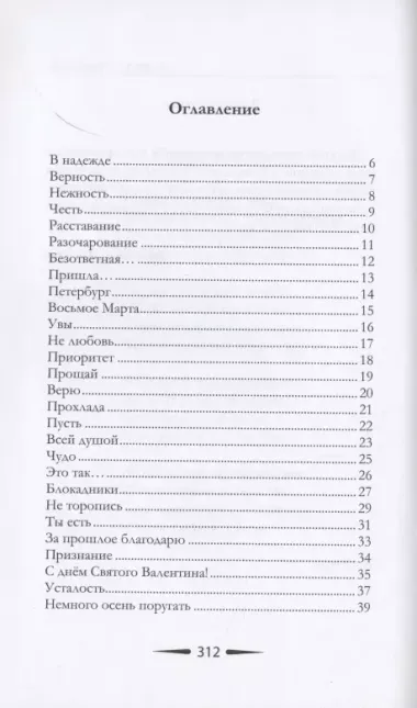 Отражение. Сборник поэзии