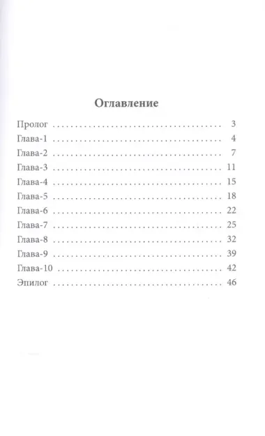 Жизнь в бессмертии. Жизнь без смерти