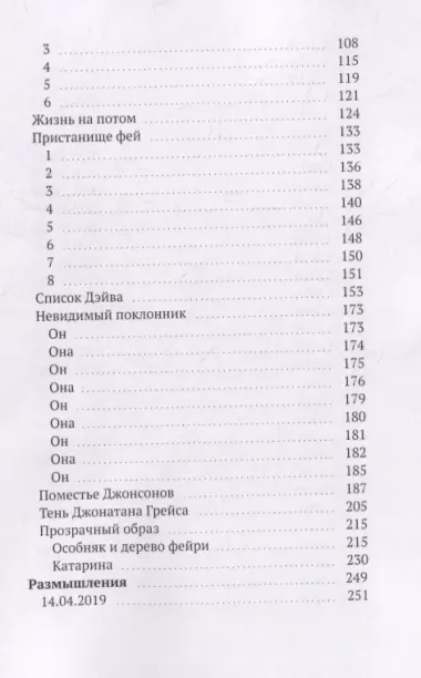 Хокку для души и дивные стихи забвения. + Рассказы и размышления