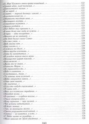 Избранная лирика (Золотов-Сейфуллин)