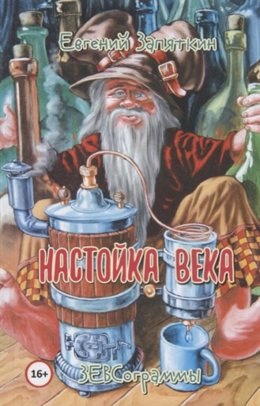 Настойка века