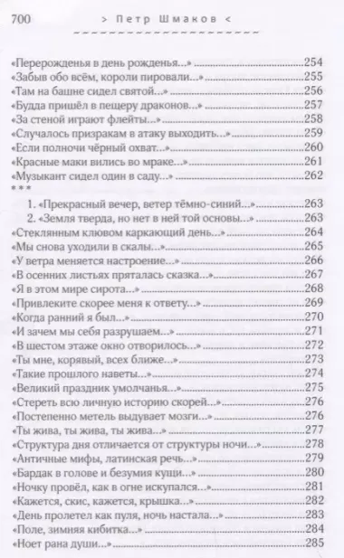 Солдаты оловянные молчанья. Стихотворения 1993-2010 гг.