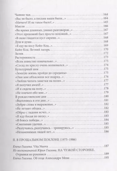 Слова сбываются. Поэзия. Письма. Свидетельства