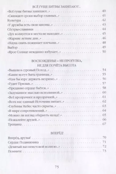 На перекрестках Эволюции: сборник стихотворений