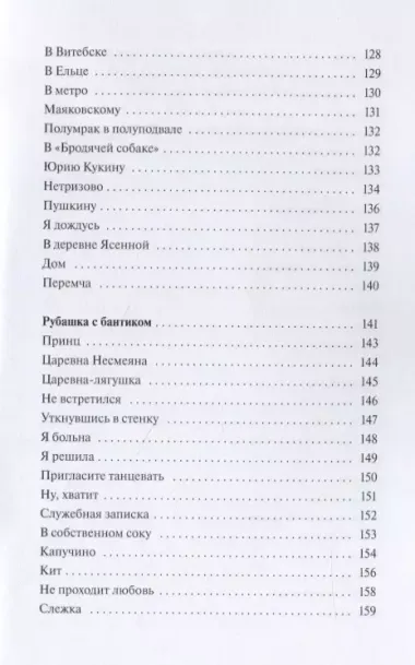 Быть счастливой: песни о любви