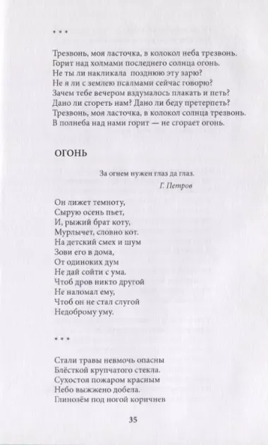 Двоевластие. Книга стихов