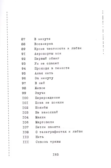 Вечная переменная