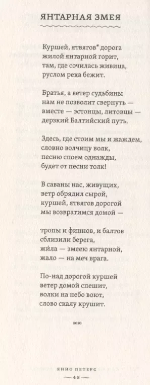 Как дым из саксофона: Избранные стихотворения