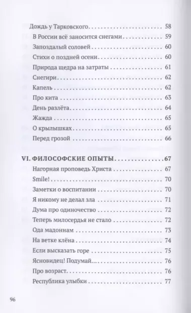 Приписан к России