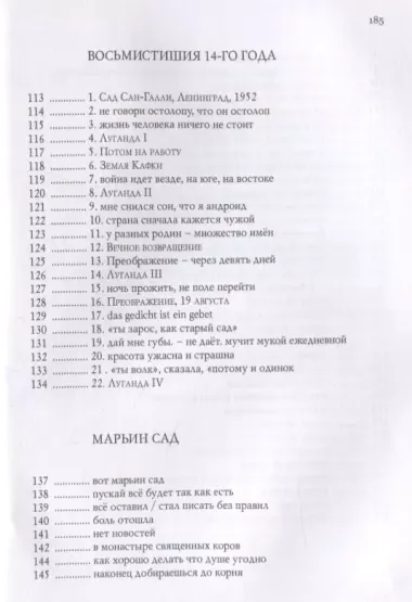 Сергей Магид. Стихи 2011-2019 гг.