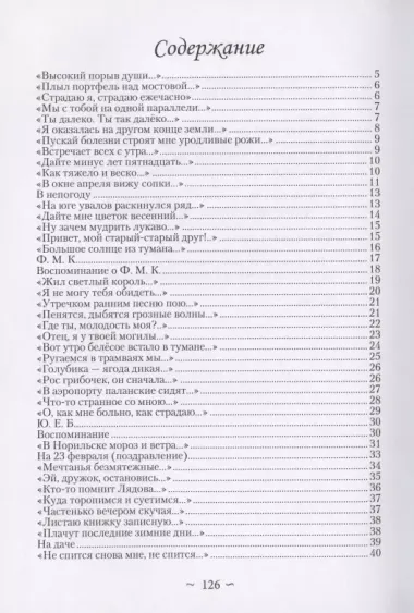 Вспомните… Сборник стихов