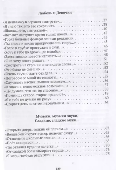 А с чистого листа начать никак… Стихотворения