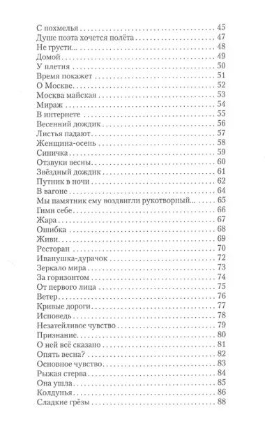 Заплутался в России поэт