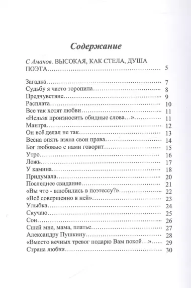 Улыбка - прекрасный ответ: стихи