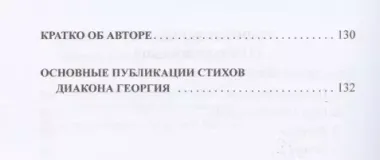 Ангелокастро, или Песни любви. Избранные стихотворения и поэмы из Греции