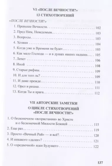 Ангелокастро, или Песни любви. Избранные стихотворения и поэмы из Греции