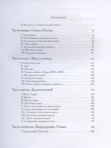 Душа моя, поднимем паруса! Стихотворения. Вольные переводы. Эссе. Избранное