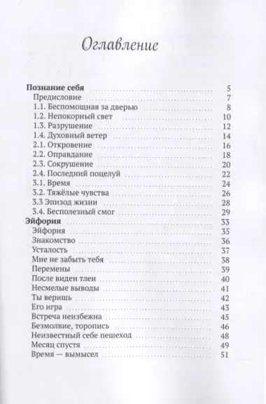 В твоих глазах портрет его жизни. Позволь мне быть с тобой в стихах