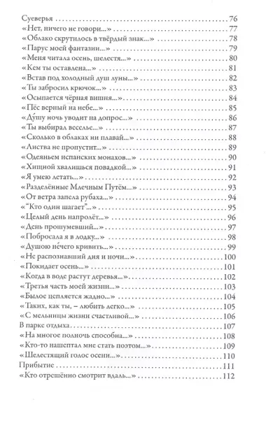 С той стороны реки: Стихотворения