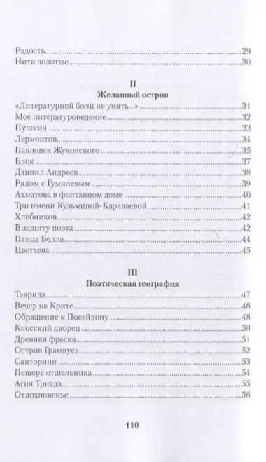 А река не кончается… Сборник стихотворений