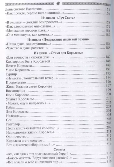 Шагал по улице Шагал. Стихотворения