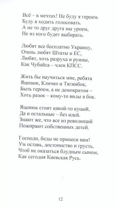 Кончита ля комедия