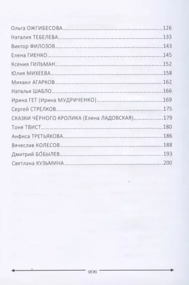 Кража воздуха со взломом: сборник стихотворений современных поэтов к 130-летию Осипа Мандельштама