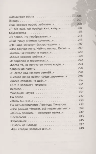 У природы нет плохой погоды...