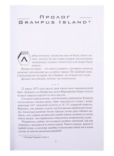 Гибель Иллы. Ледяная тюрьма. Исследователи бесконечности, или Путешествие в вечность: Романы, повесть