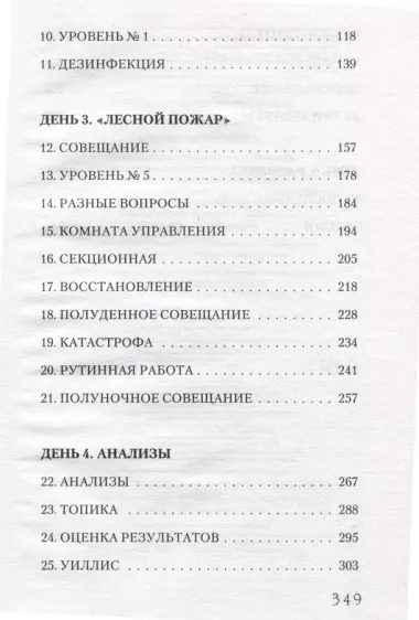 Комплект. Штамм "Андромеда". Эволюция "Андромеды" (коплект из 2-х книг)