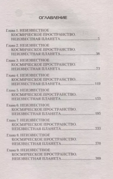 Отголоски далекой битвы