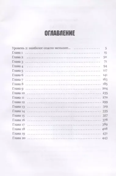 Dr. Сокол. Книга 2. Цикл "Сокол"